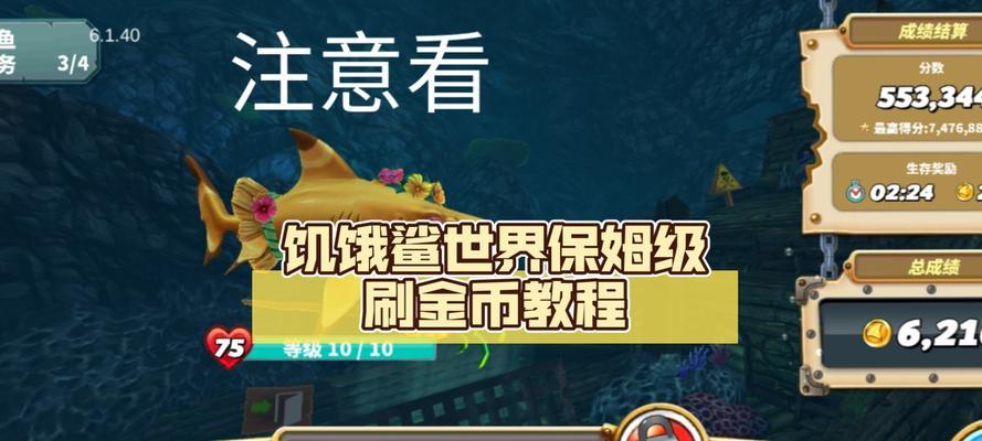 魔兽世界中饥饿的巨鲨如何获得？