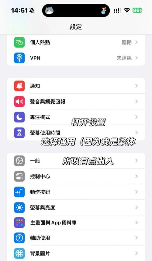 调整字体粗细后如何保存设置？