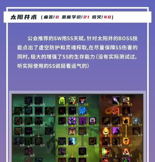 魔兽啮齿结界设置方法是什么？