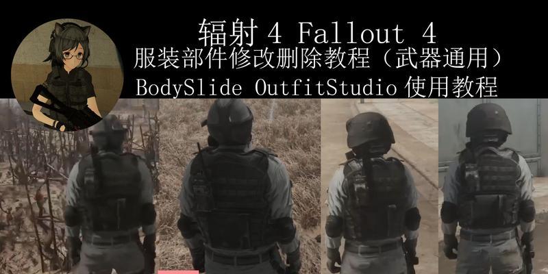 在辐射4中如何修改或定制武器？