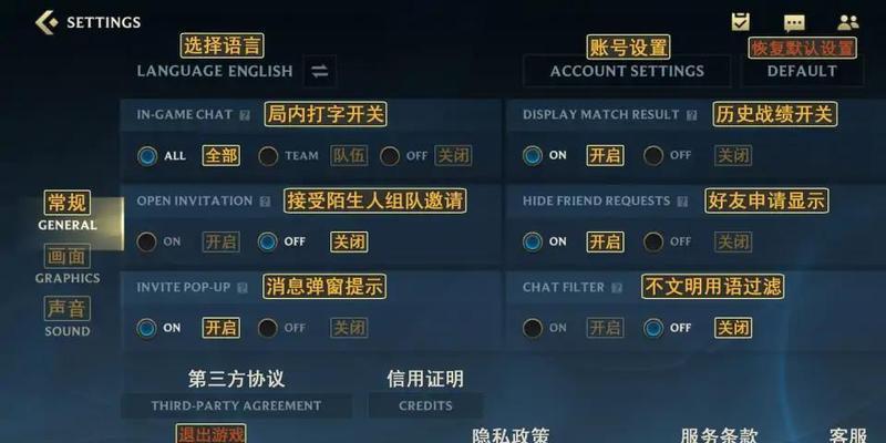 英雄联盟设置重置的方法是什么？重置后如何重新配置？
