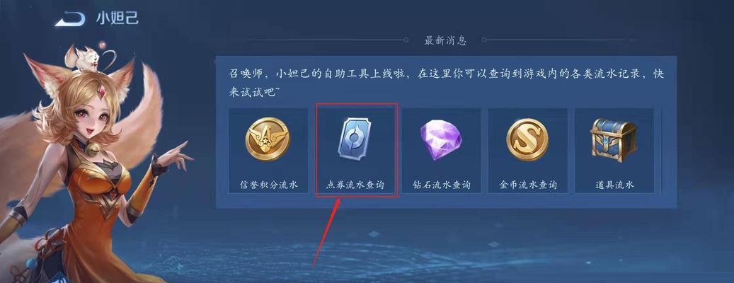 如何查看王者荣耀的相关信息？