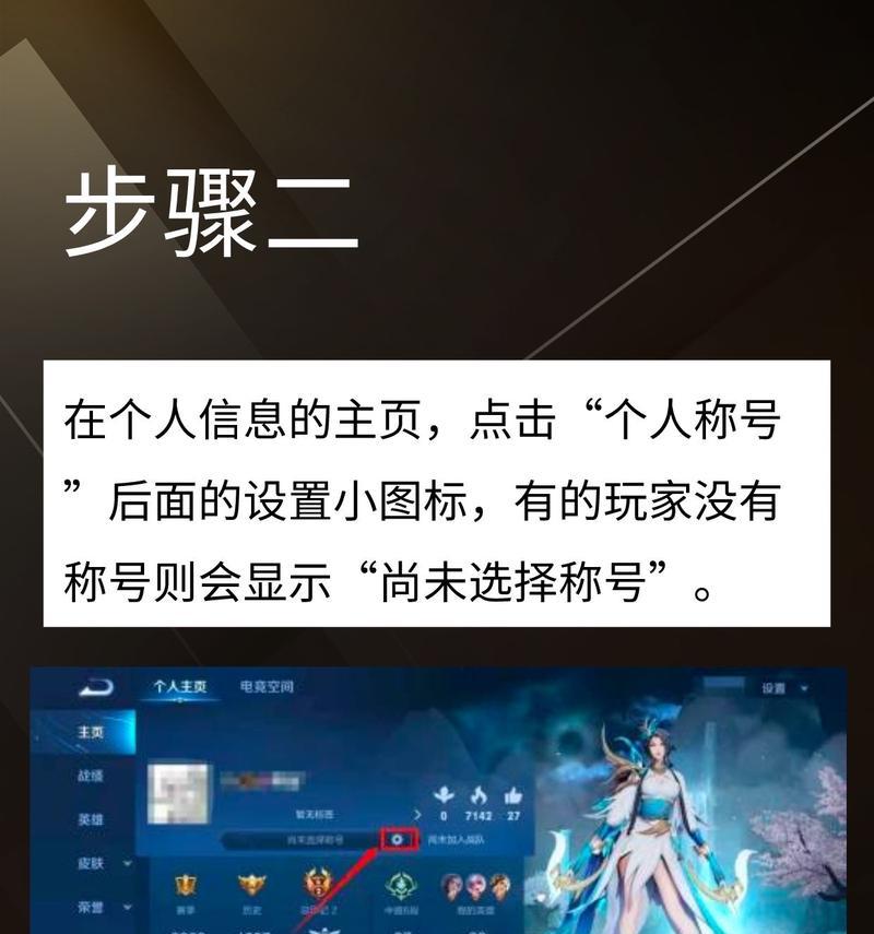 如何查看王者荣耀的相关信息？