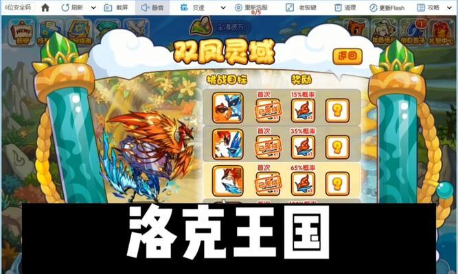 洛克王国入门教程及进入方法是什么？