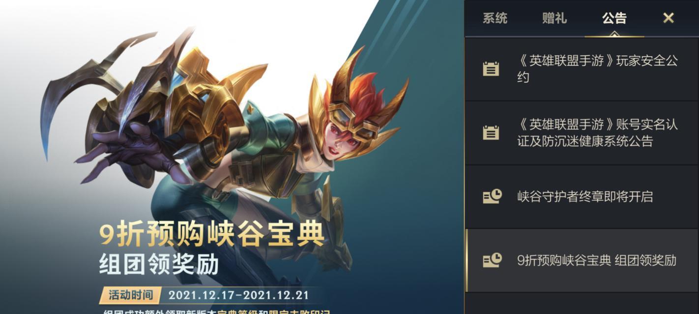 英雄联盟预购礼包包含哪些内容？预购礼包的价值如何？
