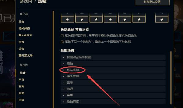 技能按键锁定如何在英雄联盟中解除？