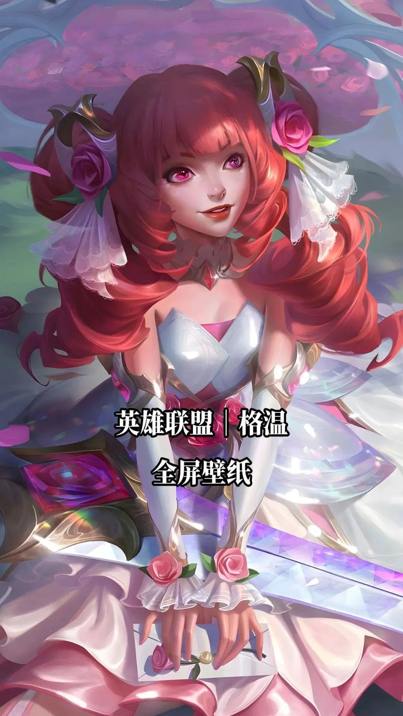 挂格在英雄联盟中的含义是什么？