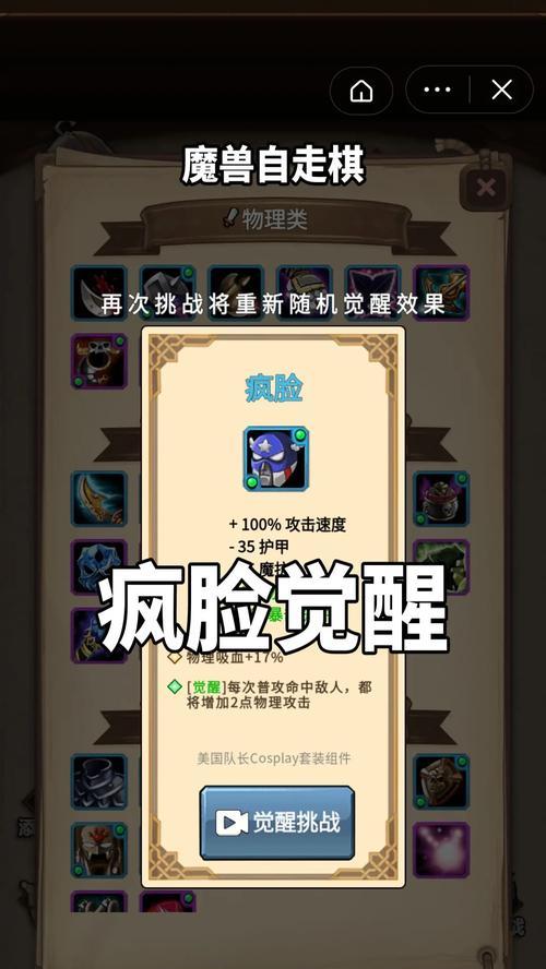 魔兽面具在游戏中的获取方式是什么？