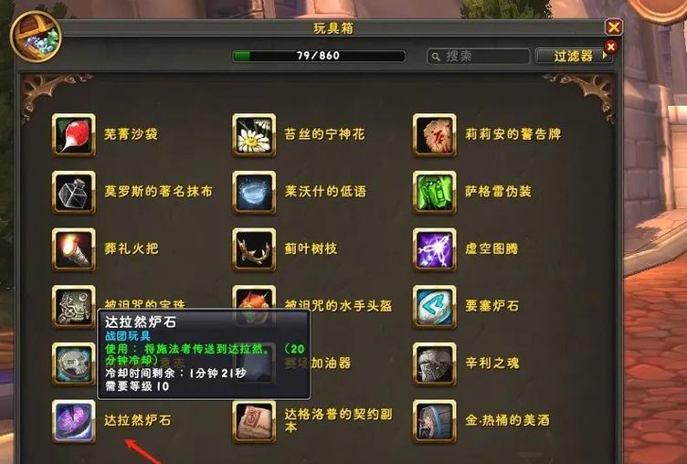 悟拳幻化在魔兽世界中如何获得？