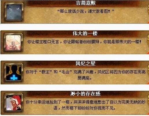 魔兽世界铲雪季节成就完成方法是什么？