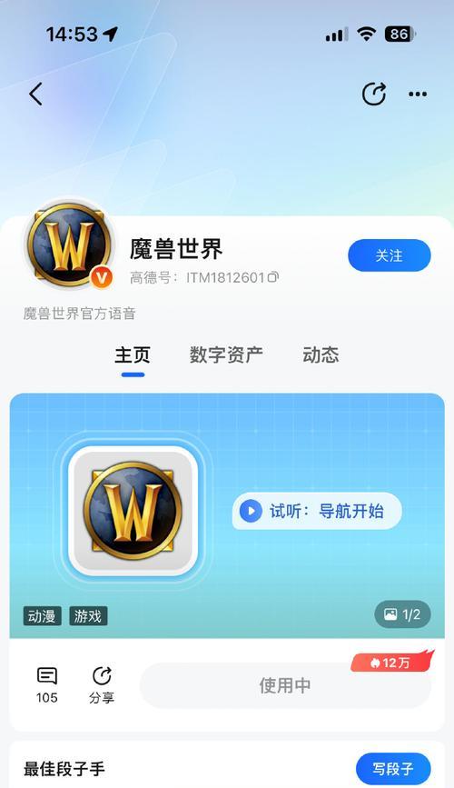 魔兽配音功能如何开启？使用配音有哪些好处？