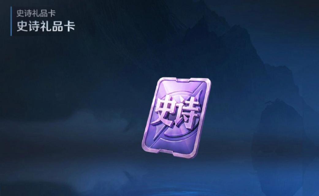 王者荣耀中什么卡最稀有？如何获得这些稀有卡？