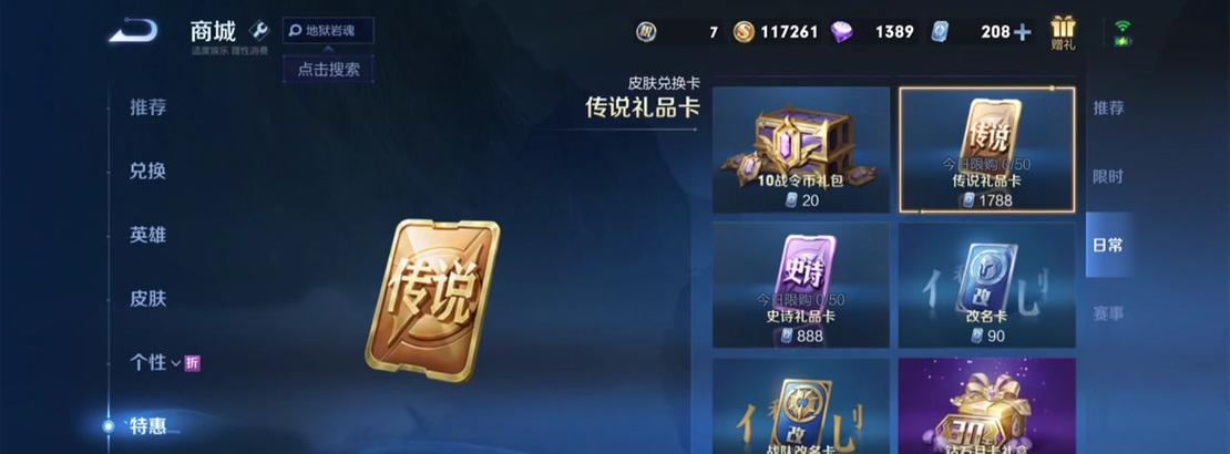 王者荣耀中什么卡最稀有？如何获得这些稀有卡？
