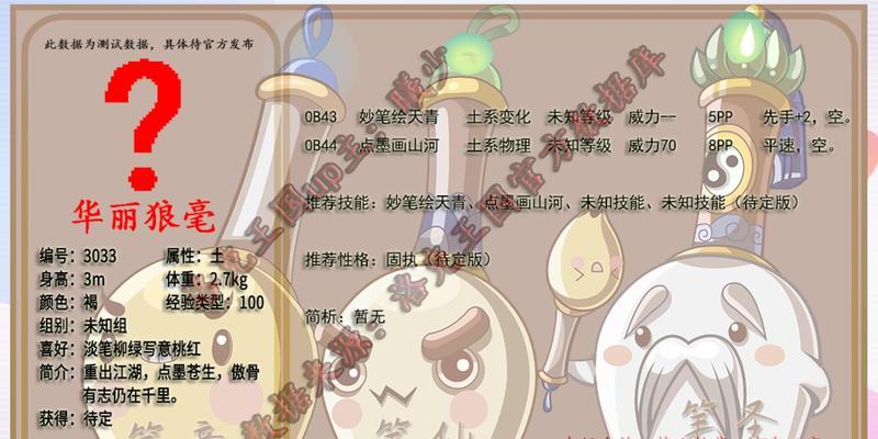 洛克王国神秘数据的获取途径有哪些？