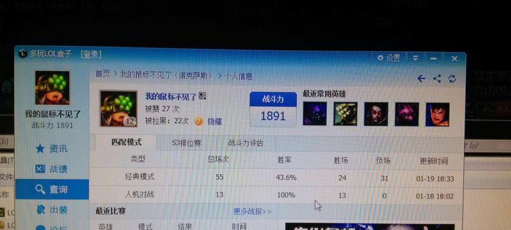 以前英雄联盟的盒子是什么？那个盒子有什么功能？