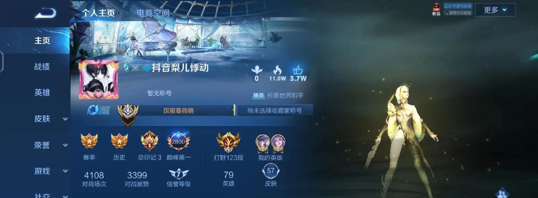 王者荣耀巅峰1103的水平如何？达到这个水平需要哪些条件？