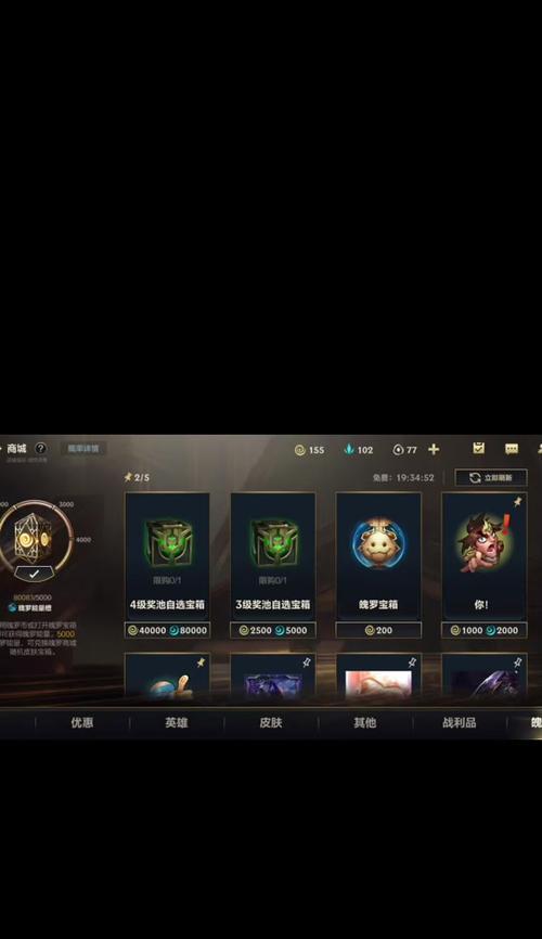 英雄联盟重复动作会获得什么奖励？