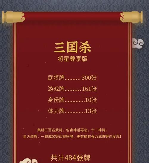 三国杀星系列的全称是什么？星系列卡牌的特点有哪些？