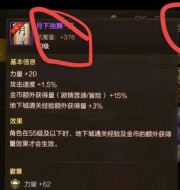 DNF手游中勋章如何打造？打造勋章的流程是怎样的？