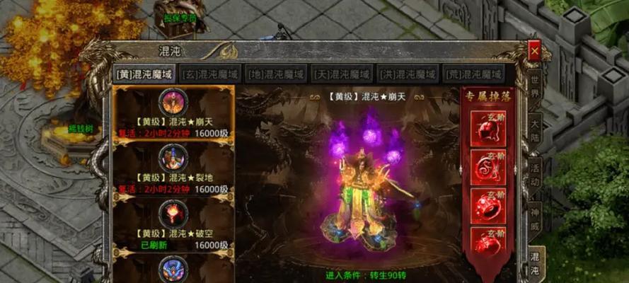 魔域传奇副本组队技巧有哪些？如何高效组队进入副本？