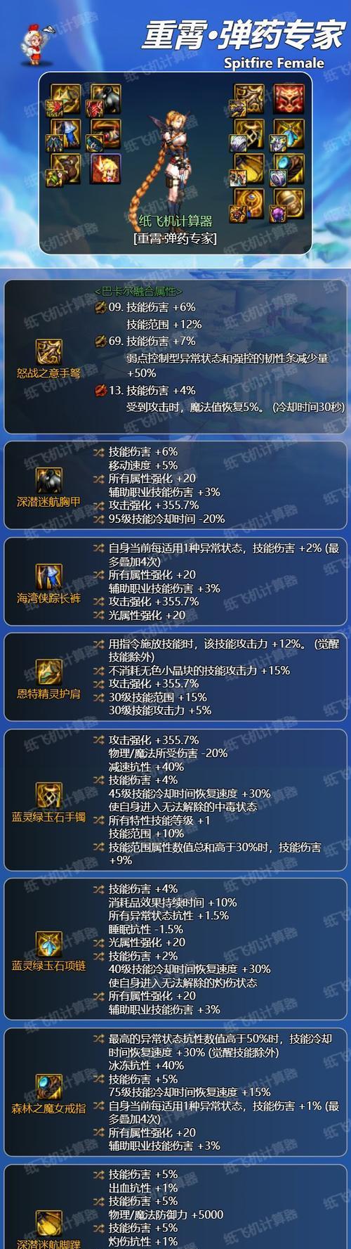 地下城中戒指变蓝色的条件是什么？