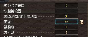 DNFA键位连发怎么取消？