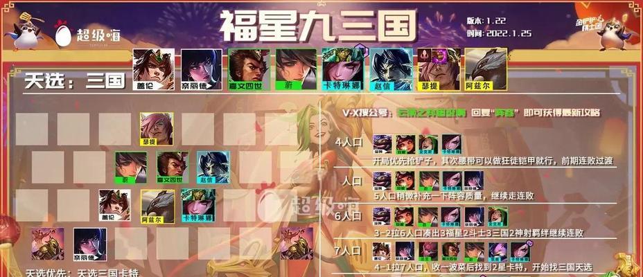 三国杀中哪种方式升星最快？最高效的升星策略是什么？
