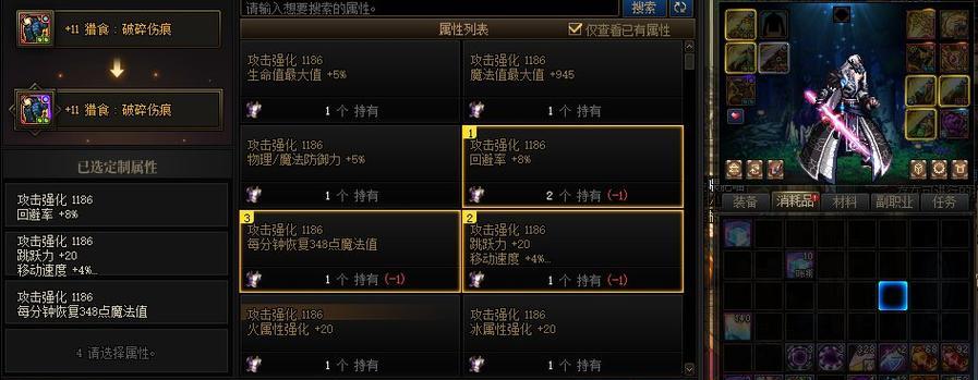 地下城与勇士百变装备优先更换顺序是？