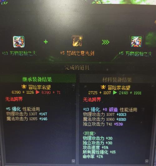 DNF传承装备获取方法是什么？如何获得传承装备？