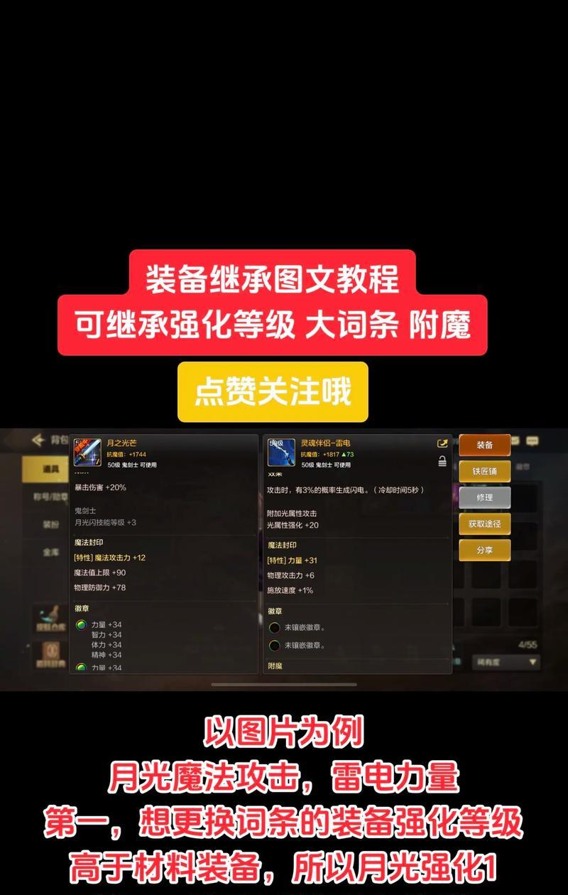 DNF传承装备获取方法是什么？如何获得传承装备？