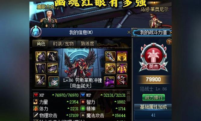 dnf魔神90级应该带什么武器？选择武器的依据是什么？