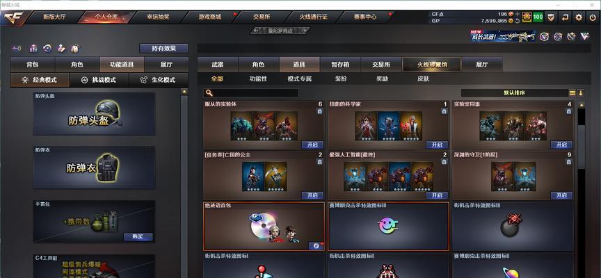 CF卡盾牌隐身技巧是什么？如何正确使用？
