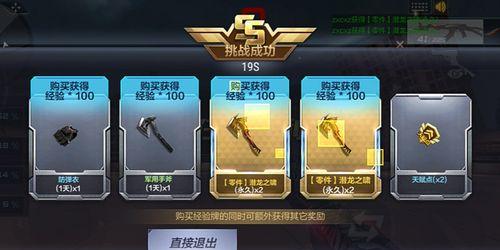 CF潜龙之啸的上限是多少？如何达到上限？