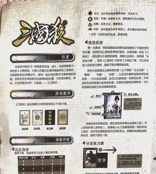 你如何知道我玩三国杀？隐私安全如何保障？
