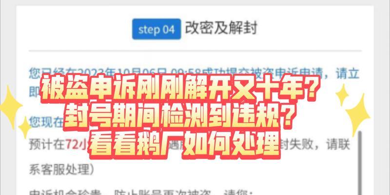 cf逃跑后如何进行申诉？
