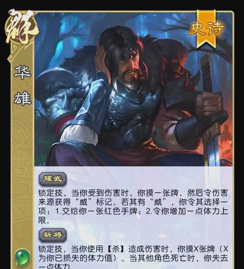 三国杀中制蛮技能的具体含义是什么？