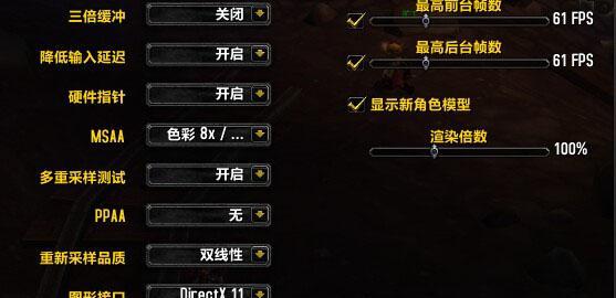 三国杀中如何调整帧数设置？
