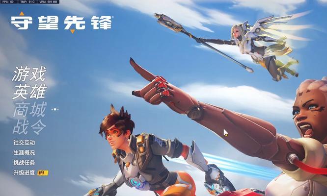 守望先锋预约后如何开始游戏？游戏流程是怎样的？