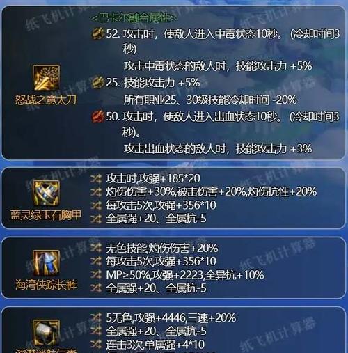 鬼泣在DNF中应强化哪种属性？
