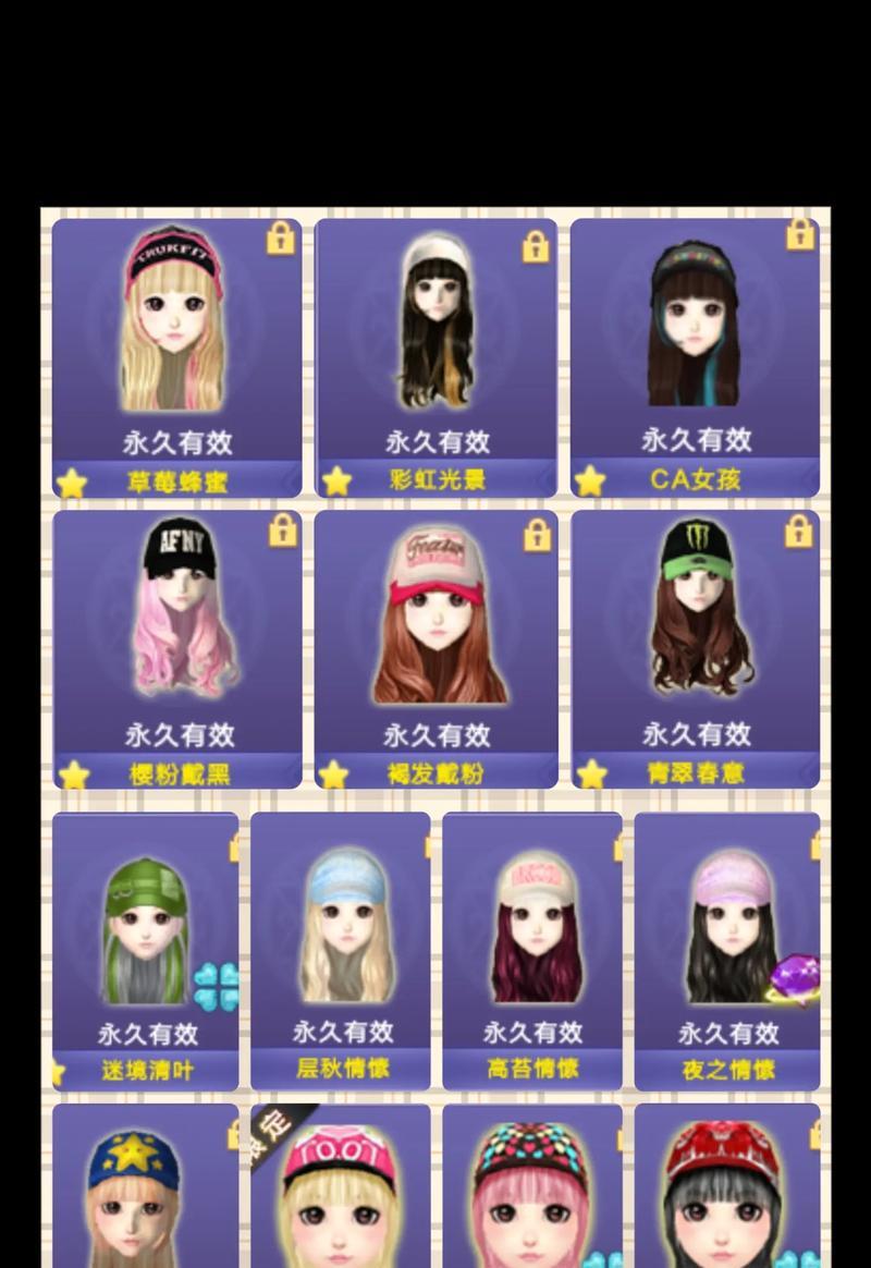 劲舞团女生如何搭配头发和帽子？搭配技巧有哪些？