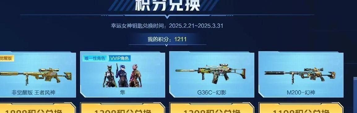 幻神返场需要多少积分？CF2024幻神获取攻略是什么？
