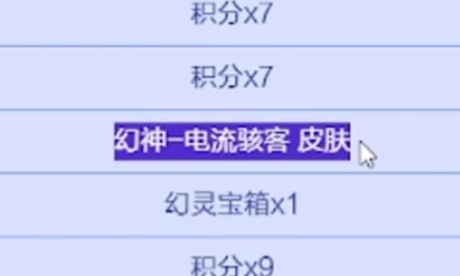 幻神返场需要多少积分？CF2024幻神获取攻略是什么？