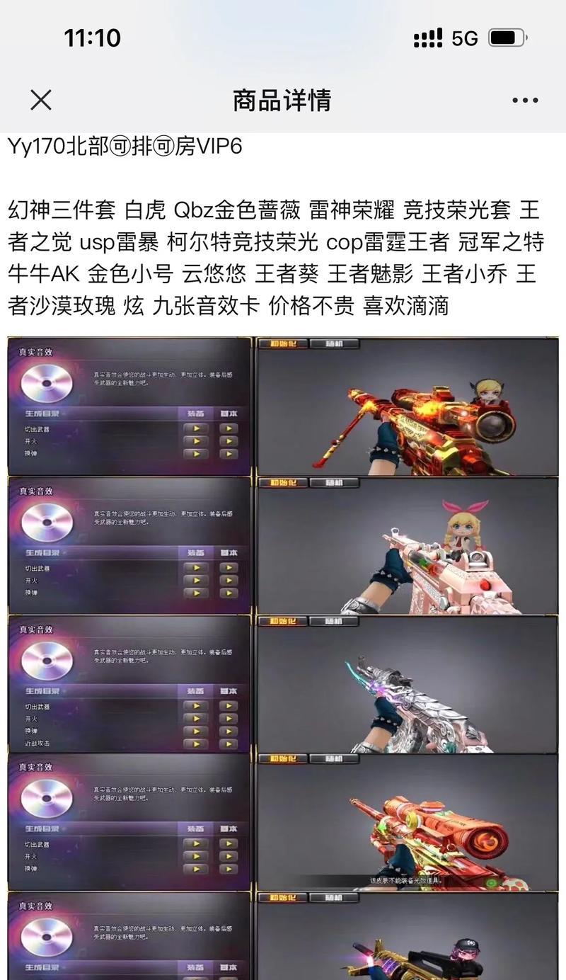 CF贴纸如何装备？装备后有何效果？