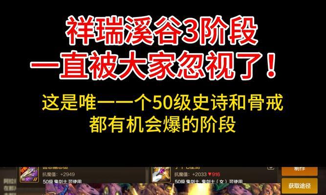 地下城祥瑞溪谷进入条件是什么？如何顺利进入？