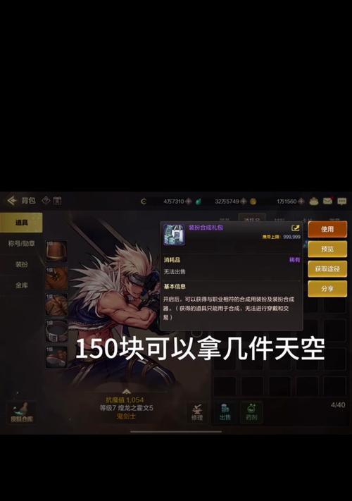 dnf天空8特效的获取方法是什么？