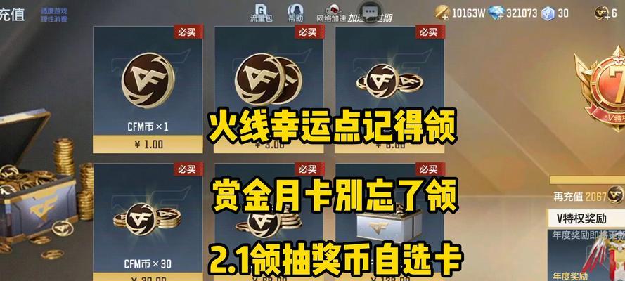CF金卡奖励内容是什么？金卡的获取成本大概是多少？