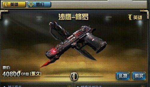 真的手枪怎么使用cf？使用方法和在游戏中的作用是什么？