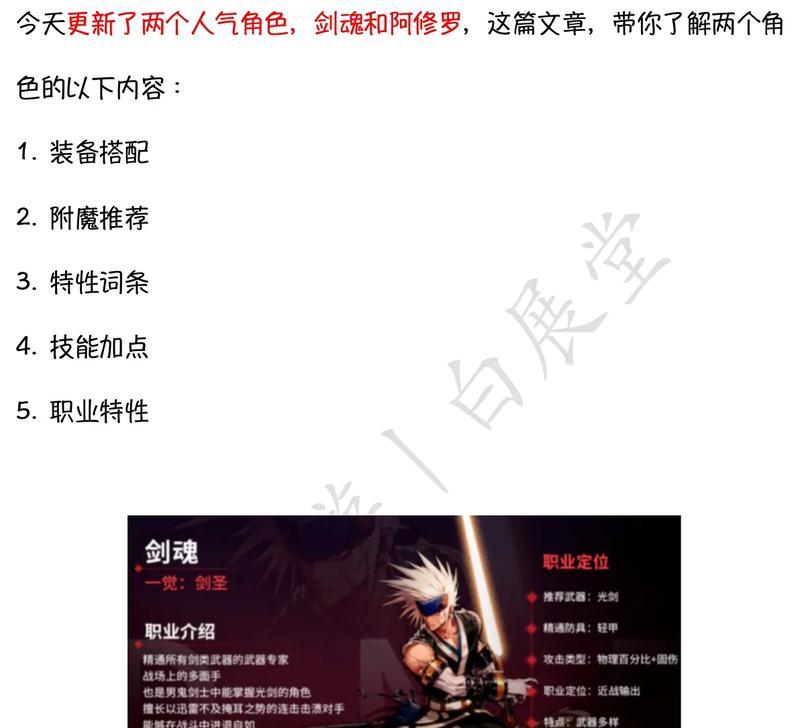 街机三国巨剑剑魂使用技巧有哪些？