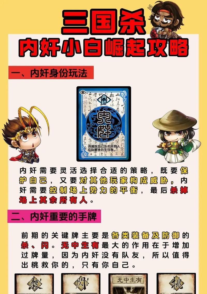 三国杀天方乱斗桌游规则是什么？有哪些特殊玩法？