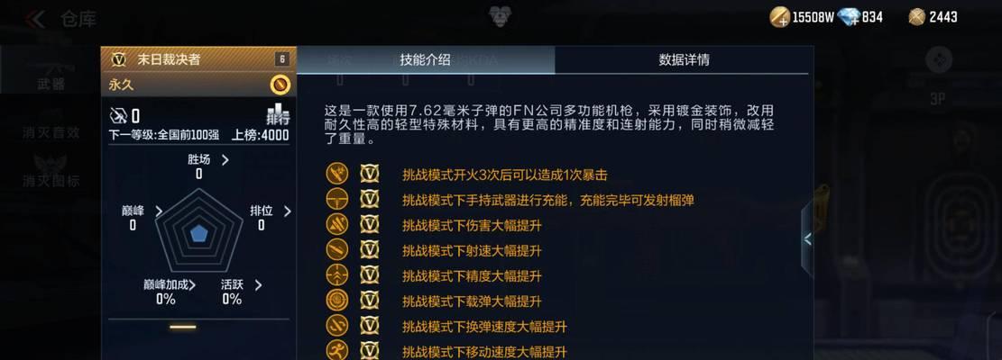 苹果设备上CF游戏的帧率能达到多少？